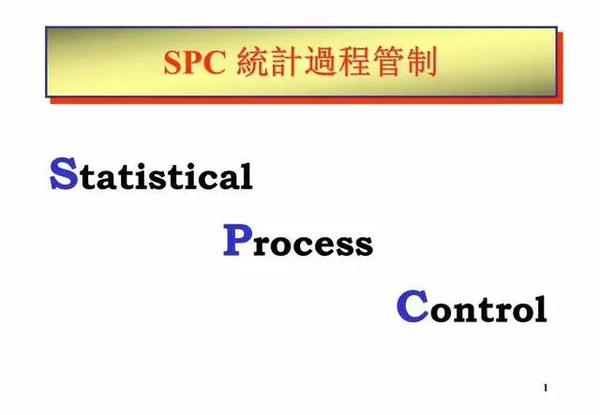MSA和SPC有什么区别 百度知道
