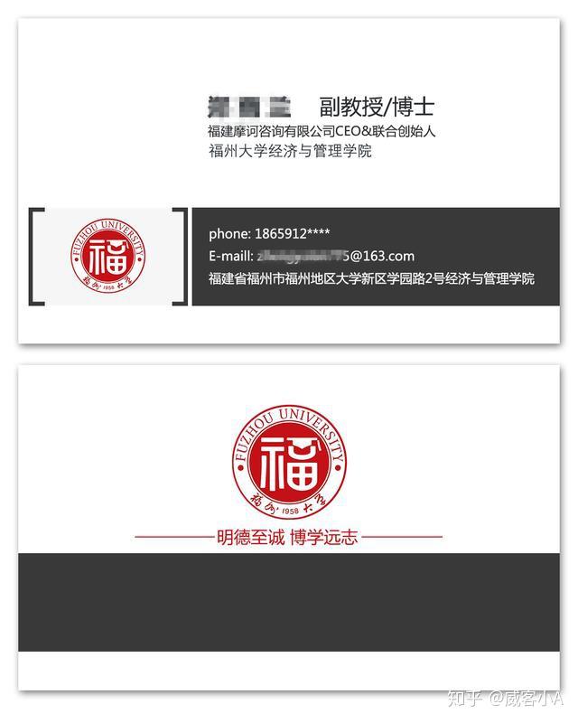 一组大学教授的名片设计欣赏,都是简洁,大气的设计风格