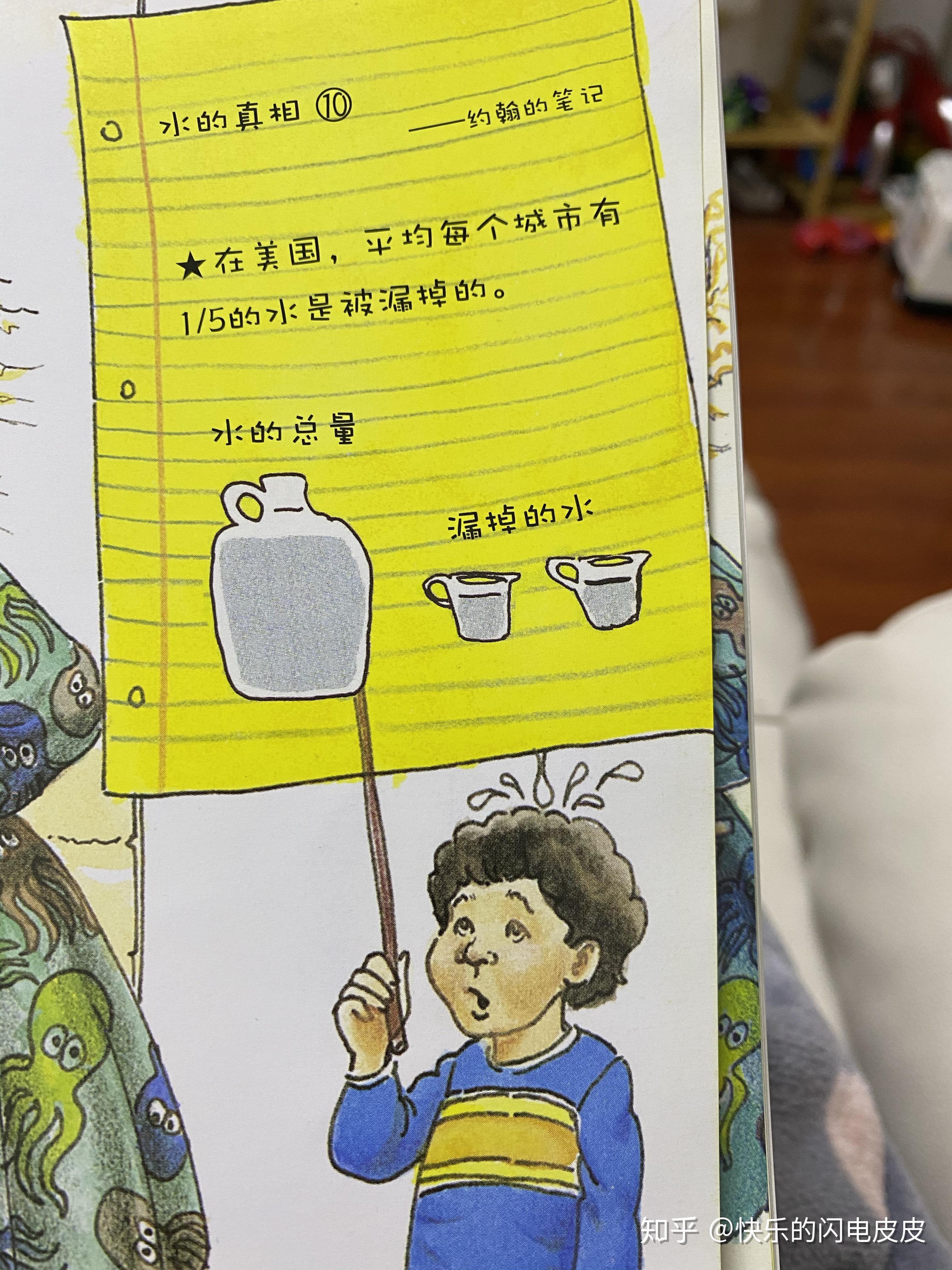 神奇校车人物对照表整理