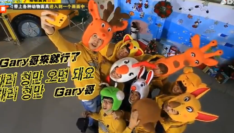 这个圣诞虽然没有约会但我还有永远带来快乐的runningman