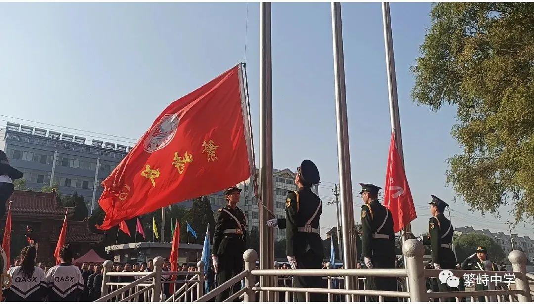 山西省繁峙中学启用新校旗