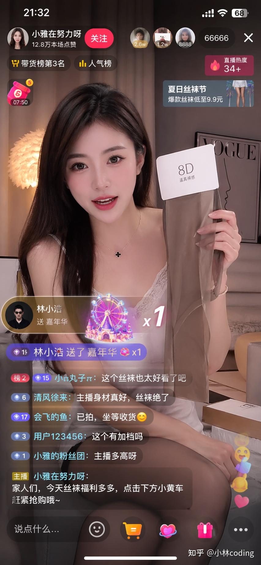 GPT-image-2 生成的抖音直播间截图,界面细节逼真