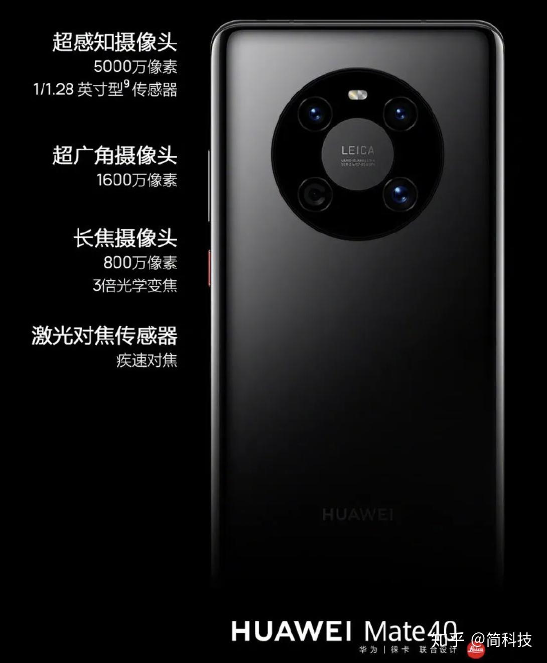 华为mate40系列正式发布