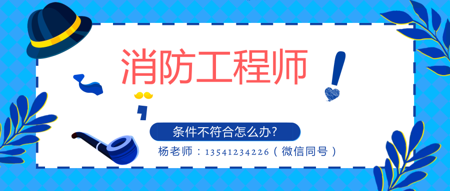 消防安全工程师考试时间 v2-e3692950e654a2ac83d0098669e5ddb7_1440w.jpg?source=172ae18b