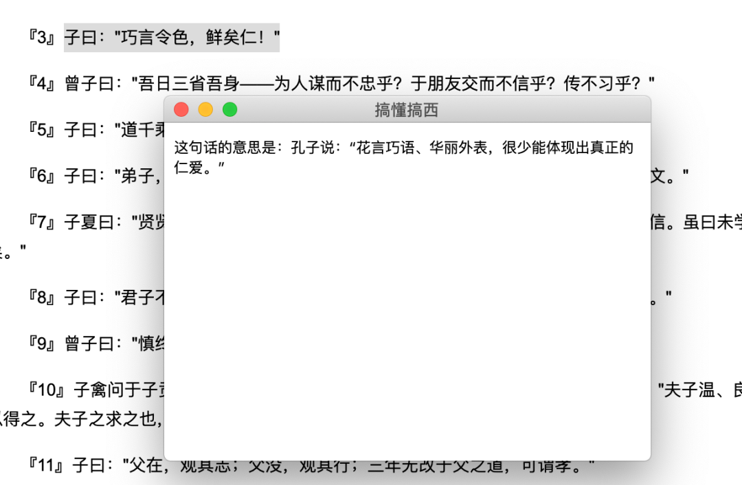 这几个基于 ChatGPT 的插件,好用到哭插图9 这几个基于 ChatGPT 的插件,好用到哭插图9