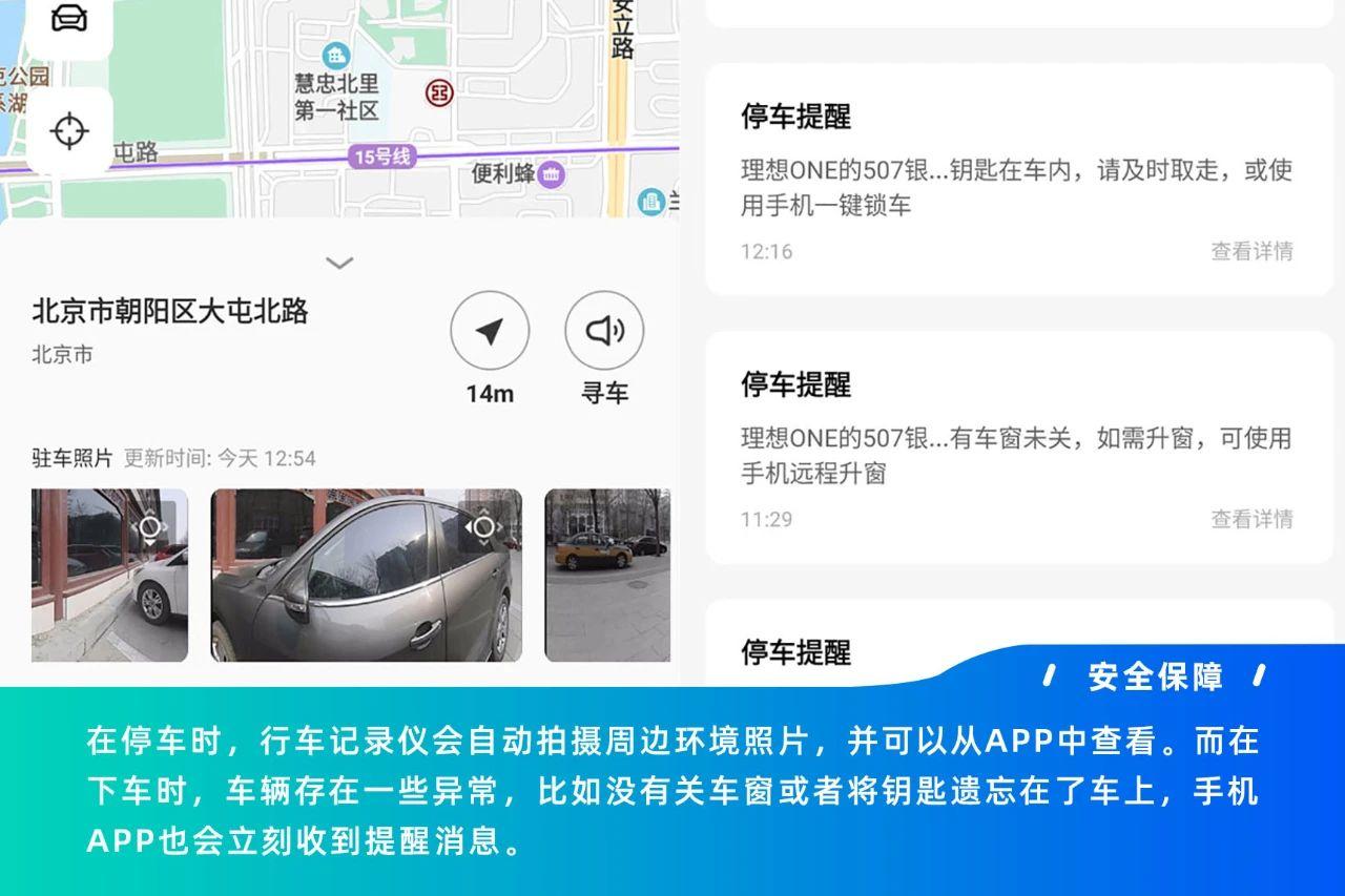 【CC-1000T智能座舱评测之理想ONE】理想ONE的智能化足够理想吗?插图21 【CC-1000T智能座舱评测之理想ONE】理想ONE的智能化足够理想吗?插图21