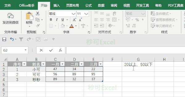 Countifs 以上 以下 エクセルでフィルタした結果に対して関数だけでcountifする方法 Docstest Mcna Net