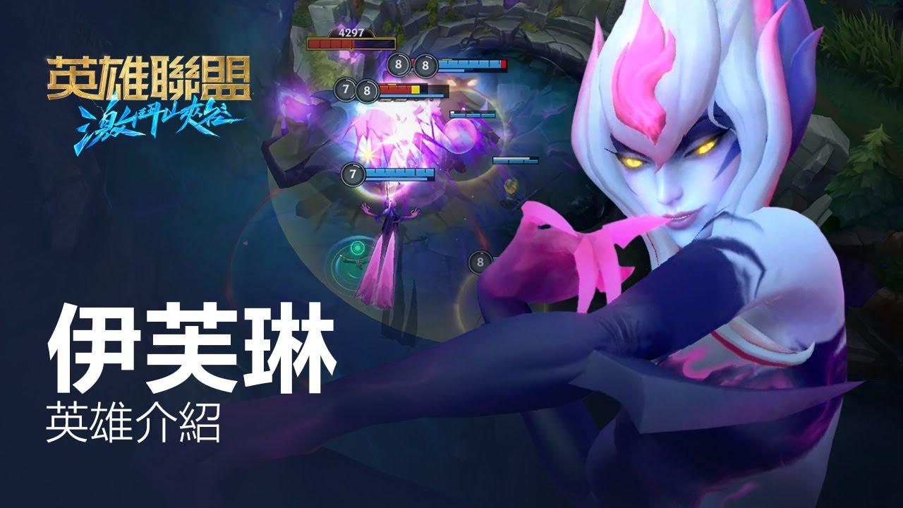 英雄联盟手游装备改动介绍(物理篇),及效果演示!