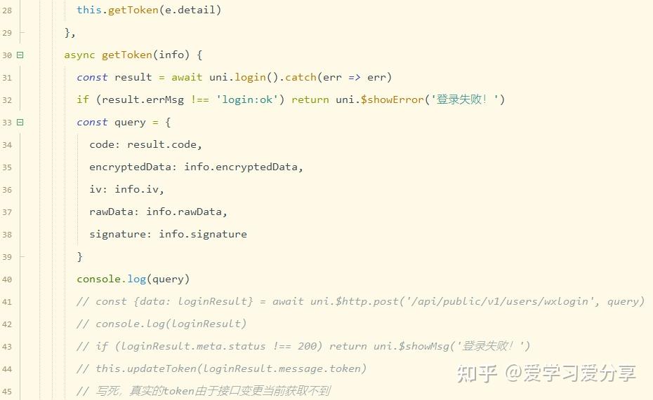 微信小程序开发入门学习笔记(五)项目实例 - 知乎