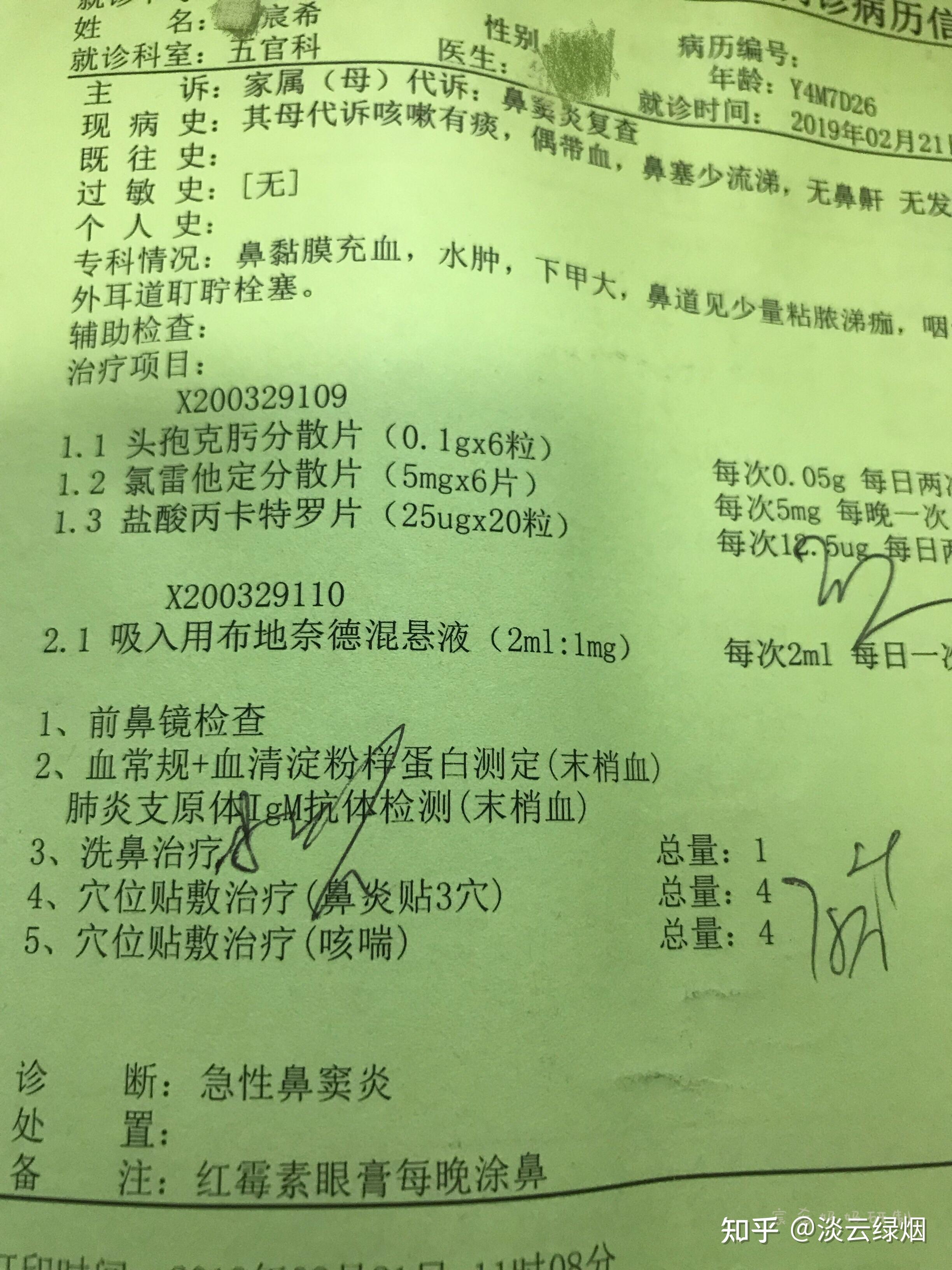 儿童过敏性鼻炎鼻窦炎鼻涕倒流导致的咳嗽不好的治疗思路