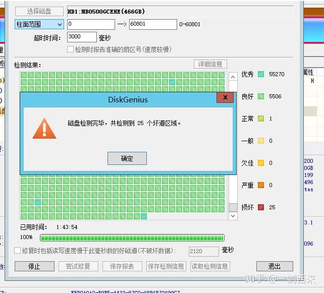 测试硬盘速度的软件_什么软件测试硬盘坏道_硬盘测试软件mac