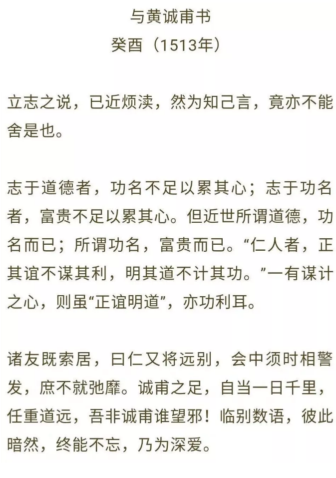 致良知四合院:当仁不让,当之无愧  | 阳明心学经典解读