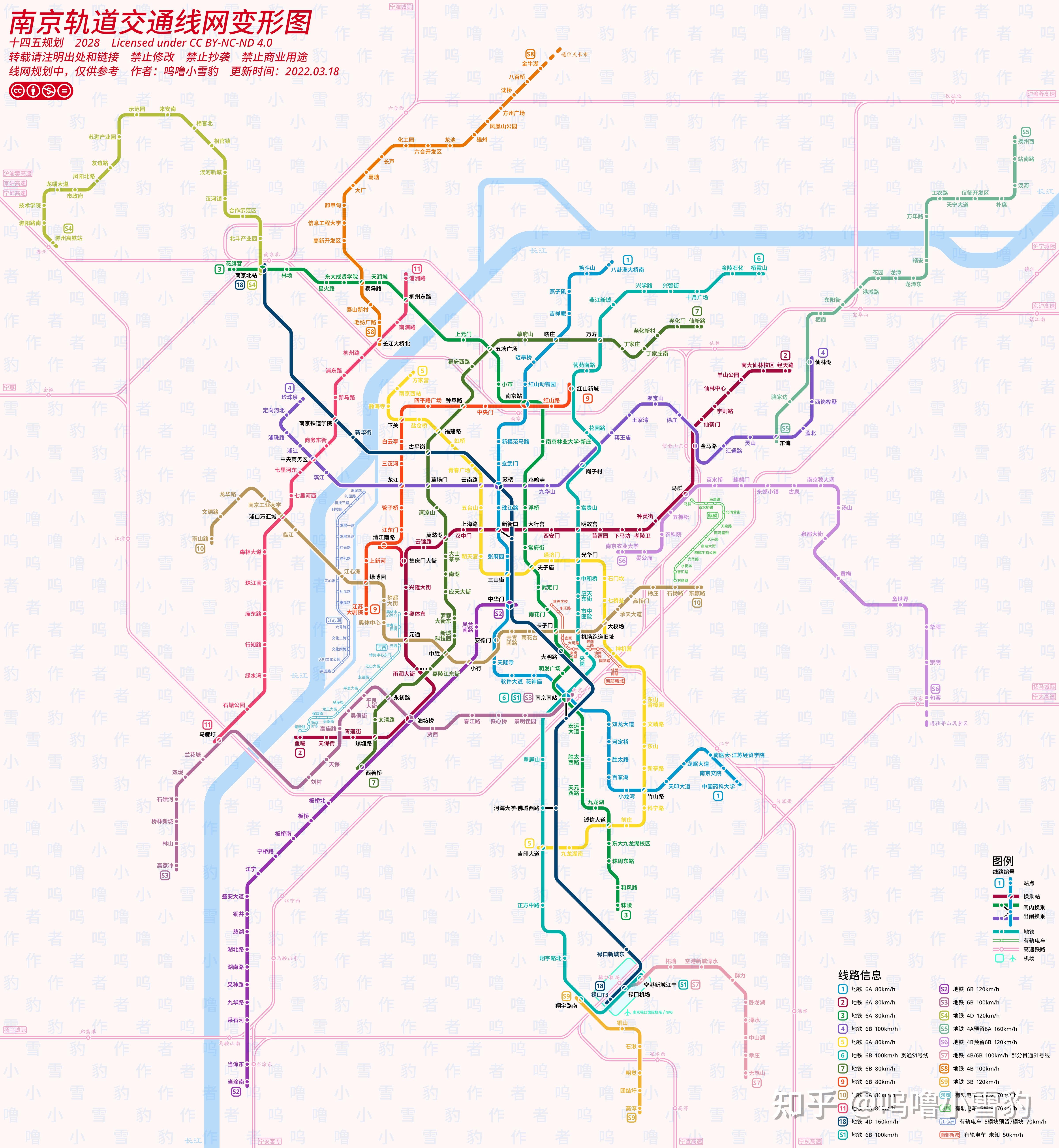 自制《南京轨道交通线网变形图(十四五规划)》