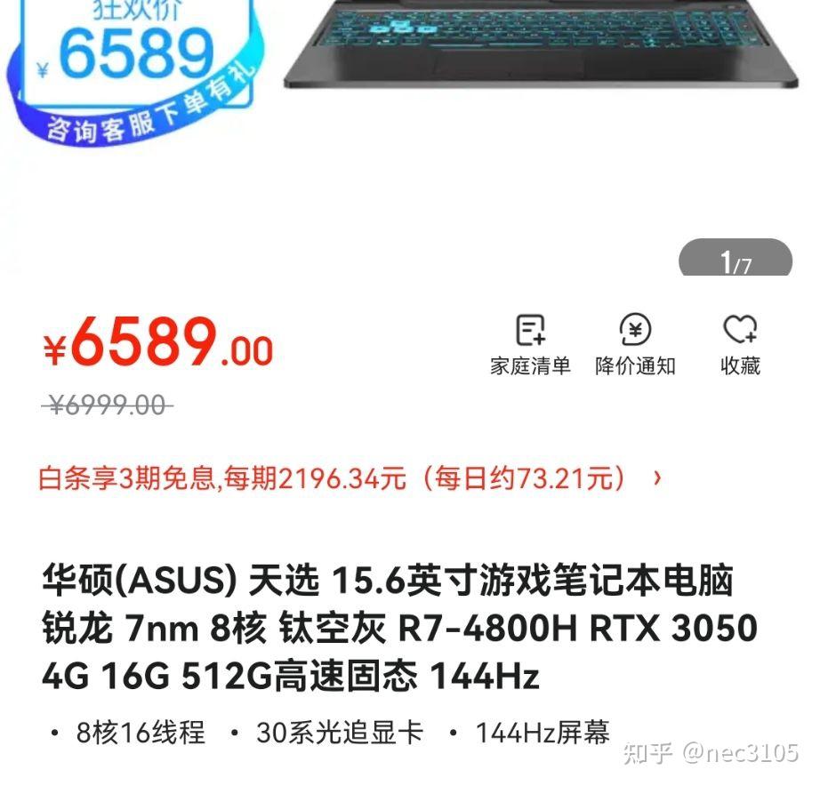 i511300h獨顯和r75800h核顯選哪個