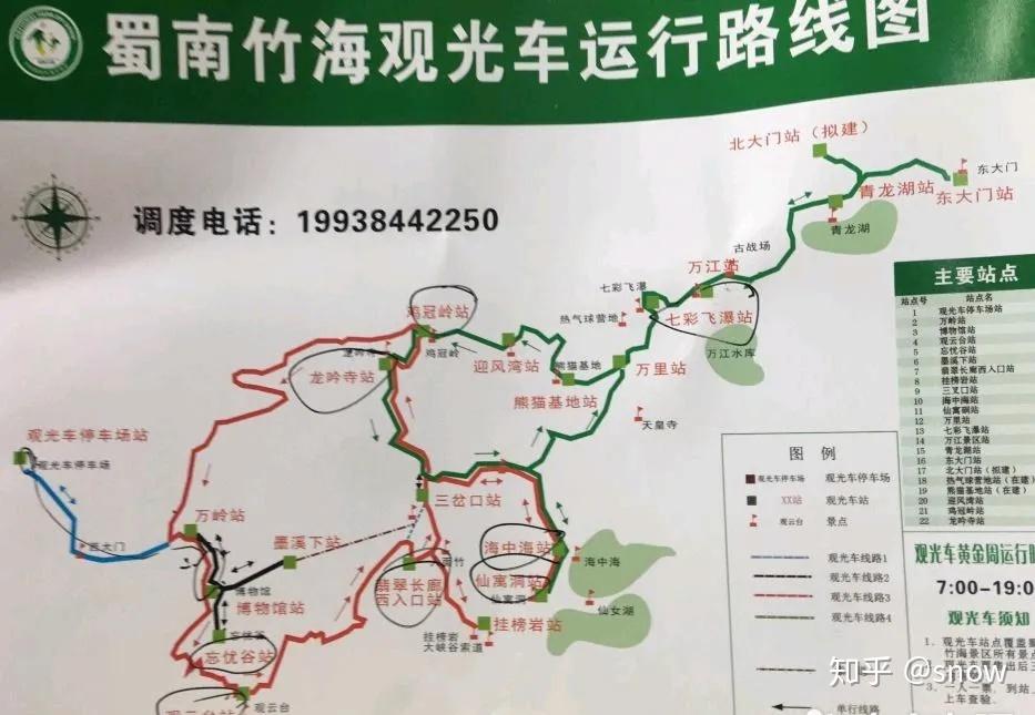 蜀南竹海一日游