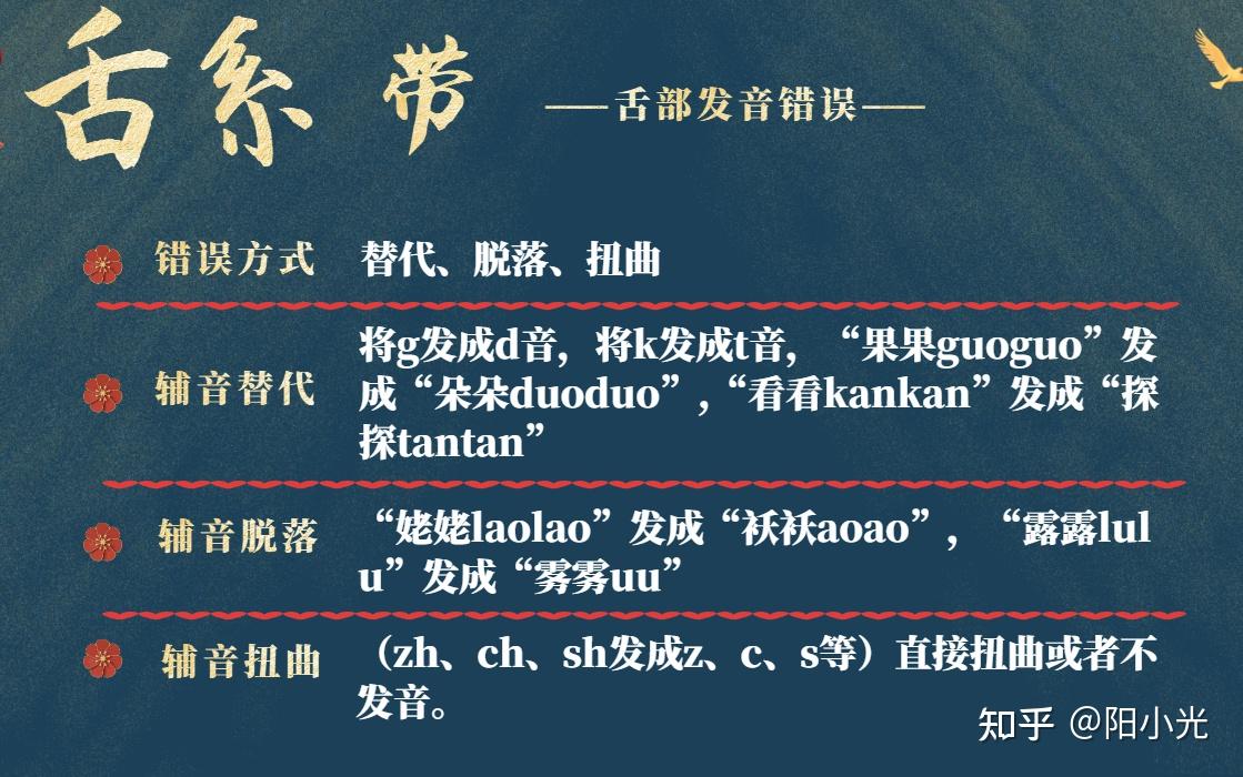 剪完舌系带后还是发音不准这些训练方法一定会帮到你