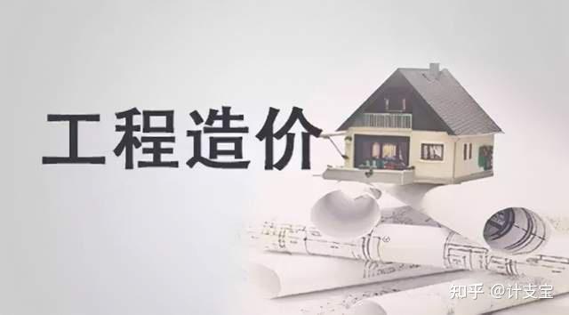 工程造价的秘籍学校学不到