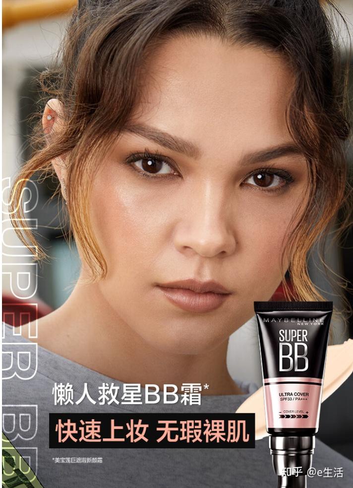 e,美宝莲巨遮瑕bb霜遮瑕提亮肤色裸妆素颜霜 30ml 象牙色 生日礼物