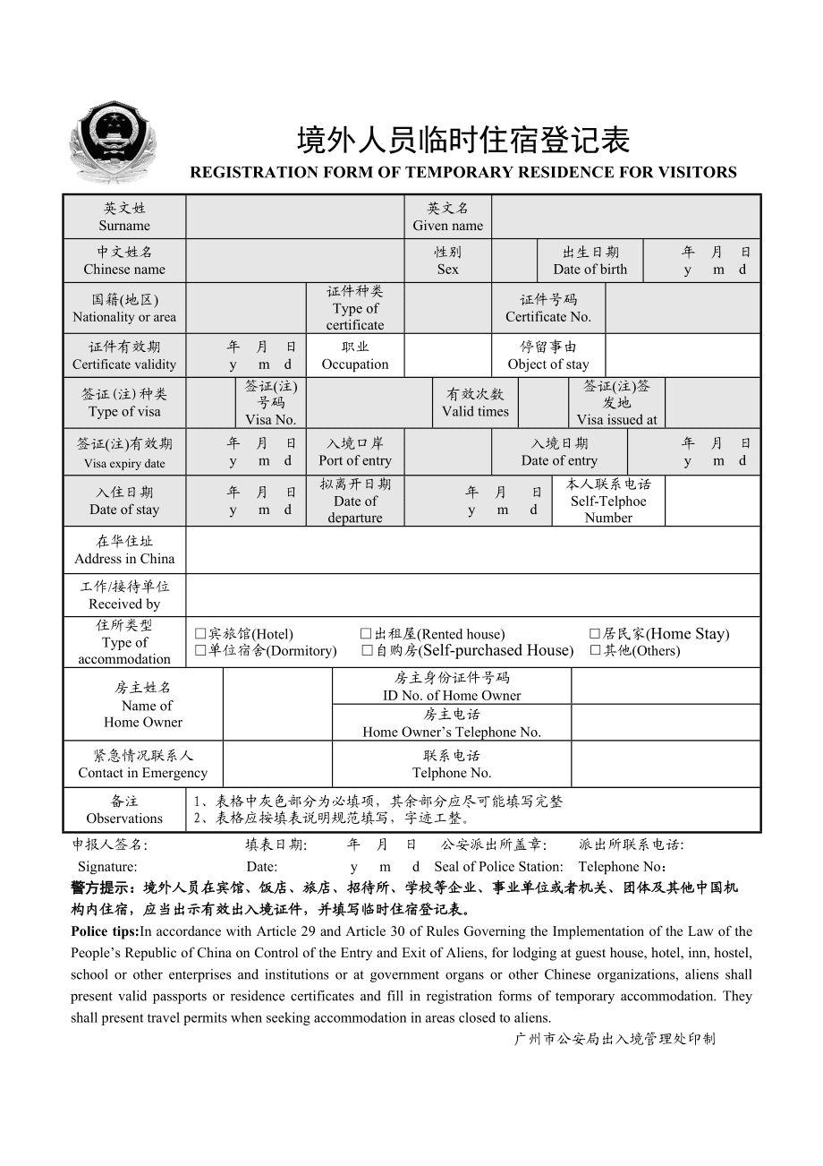 国外居留图片