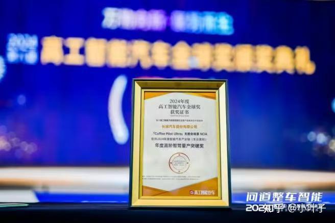 长城汽车智能化实力获行业认可 一举斩获三项大奖 - 知乎