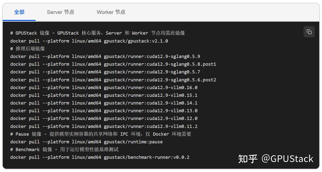 GPUStack 离线部署镜像准备与国内加速源 - 知乎