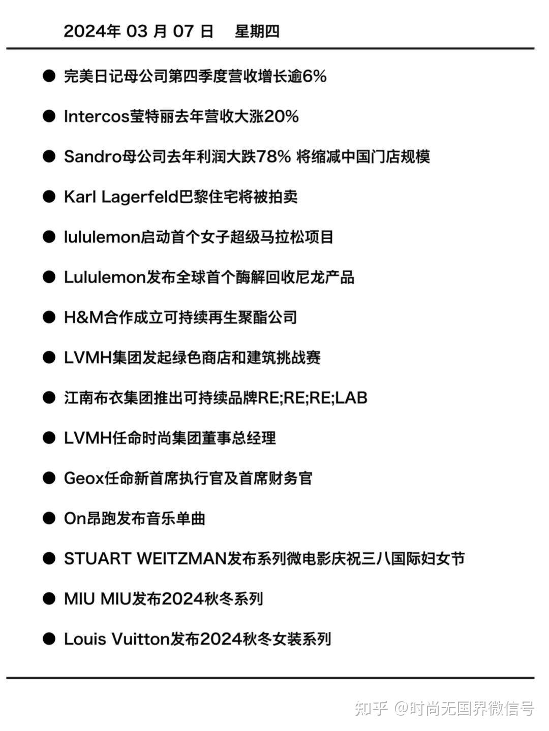 时尚速报江南布衣集团推出可持续品牌lvmh集团发起绿色