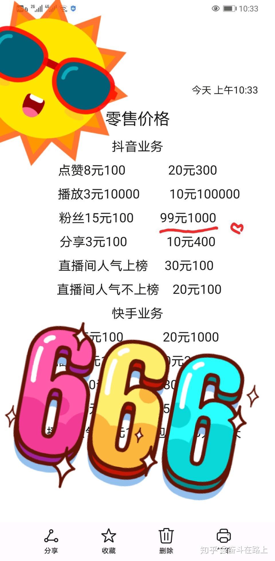 抖音1000粉丝互粉图片(抖音粉丝一千万互粉是真的吗)