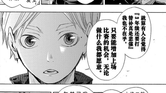 超详细!《排球少年》万字解读乌野队 - 知乎