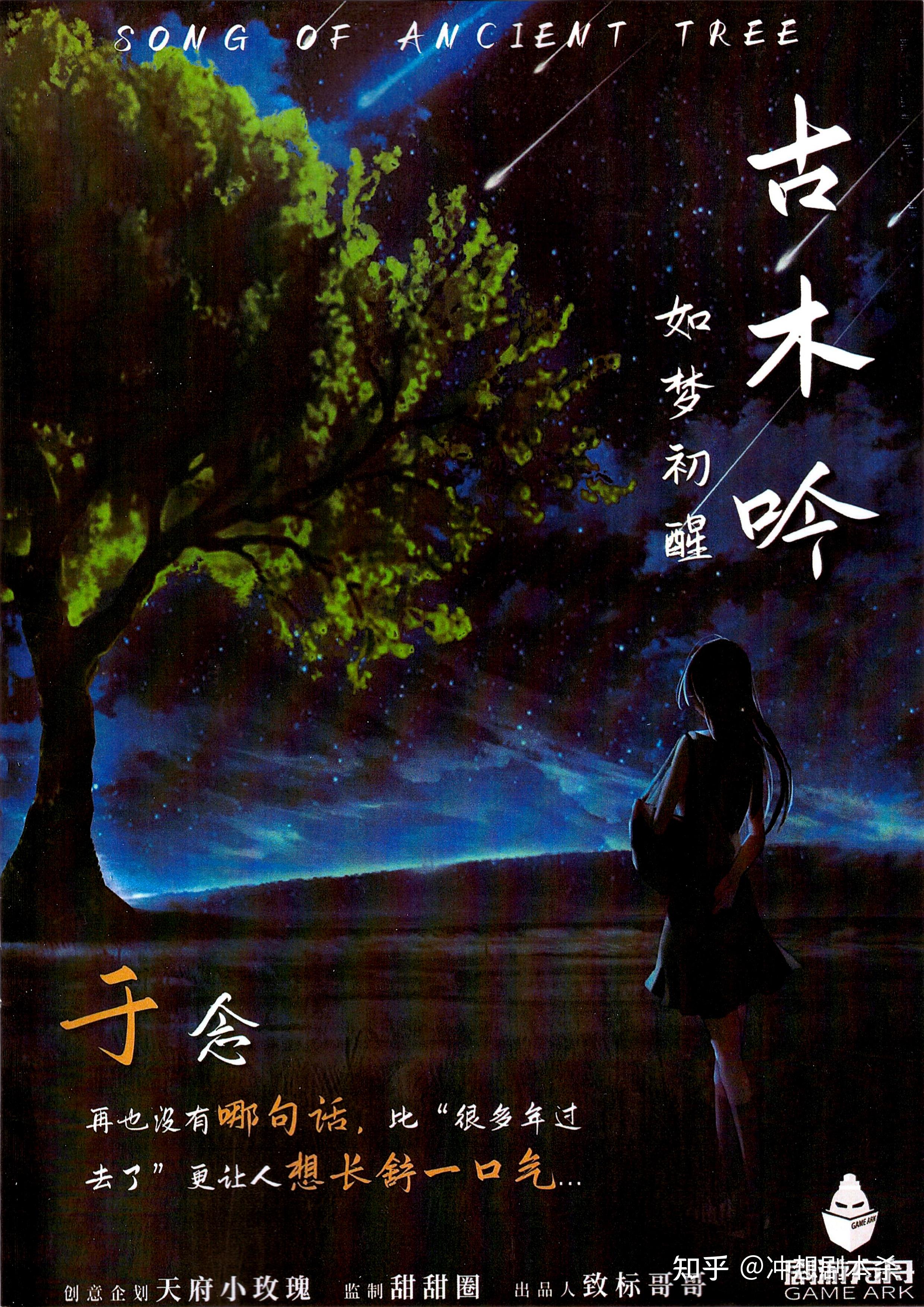 剧本杀测评古木吟于念篇我不喜欢李明昊