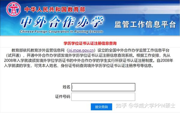 中外合作办学项目，相关重要信息如何查询 - 知乎