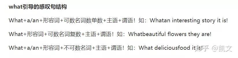 英语感叹句的用法! - 知乎