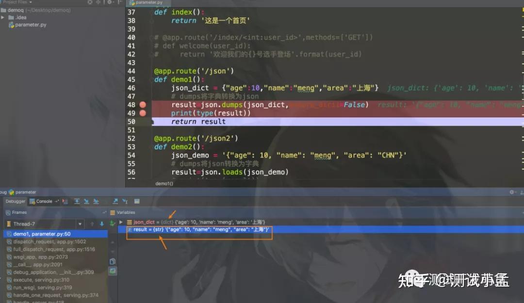 flask学习记录03json数据类型的接收、转换和返回 知乎