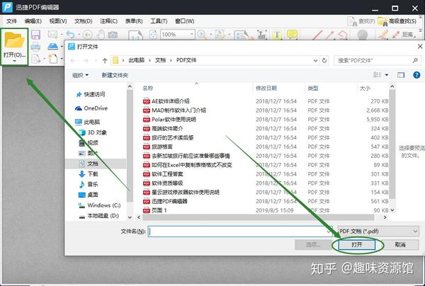 如何编辑pdf文件内容