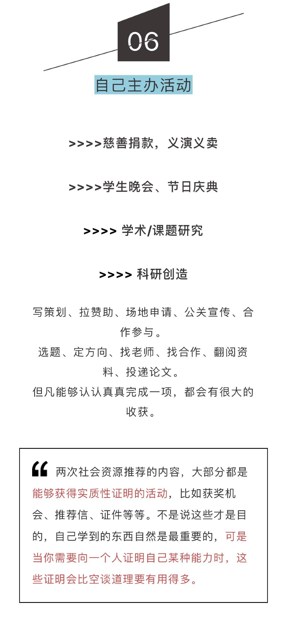 高中生社会实践能做什么有趣的活动?