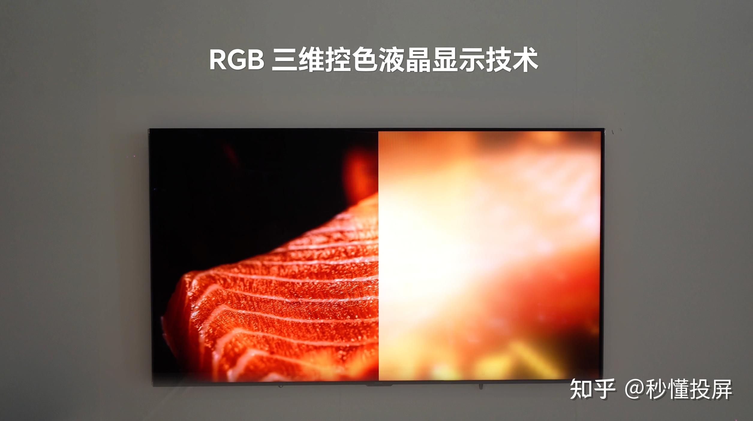 【真机科普】什么是RGB-Mini LED电视?海信RGB三维控色液晶显示技术原理;RGB MiniLED与OLED和MiniLED电视差异 ...