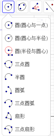 Geogebra入门(1) - 知乎