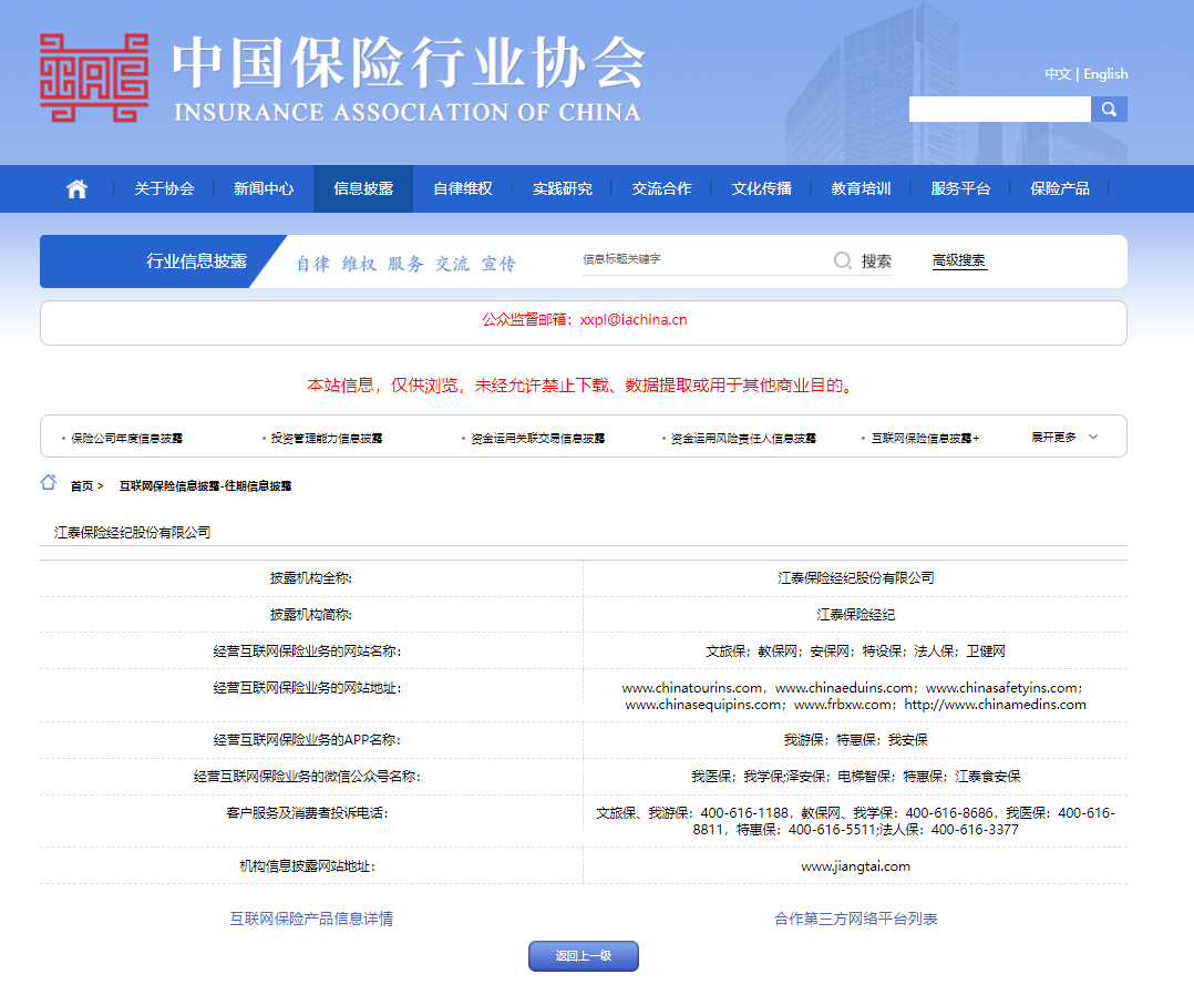 江泰保险经纪公司怎么样？靠不靠谱吗？值得信赖吗？ - 知乎