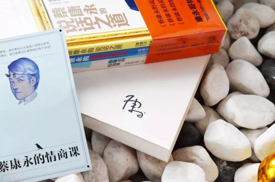 蔡康永一个提问,让他哭了15分钟:你过得不快乐,是因为你不关心自己-蔡康永说过的话