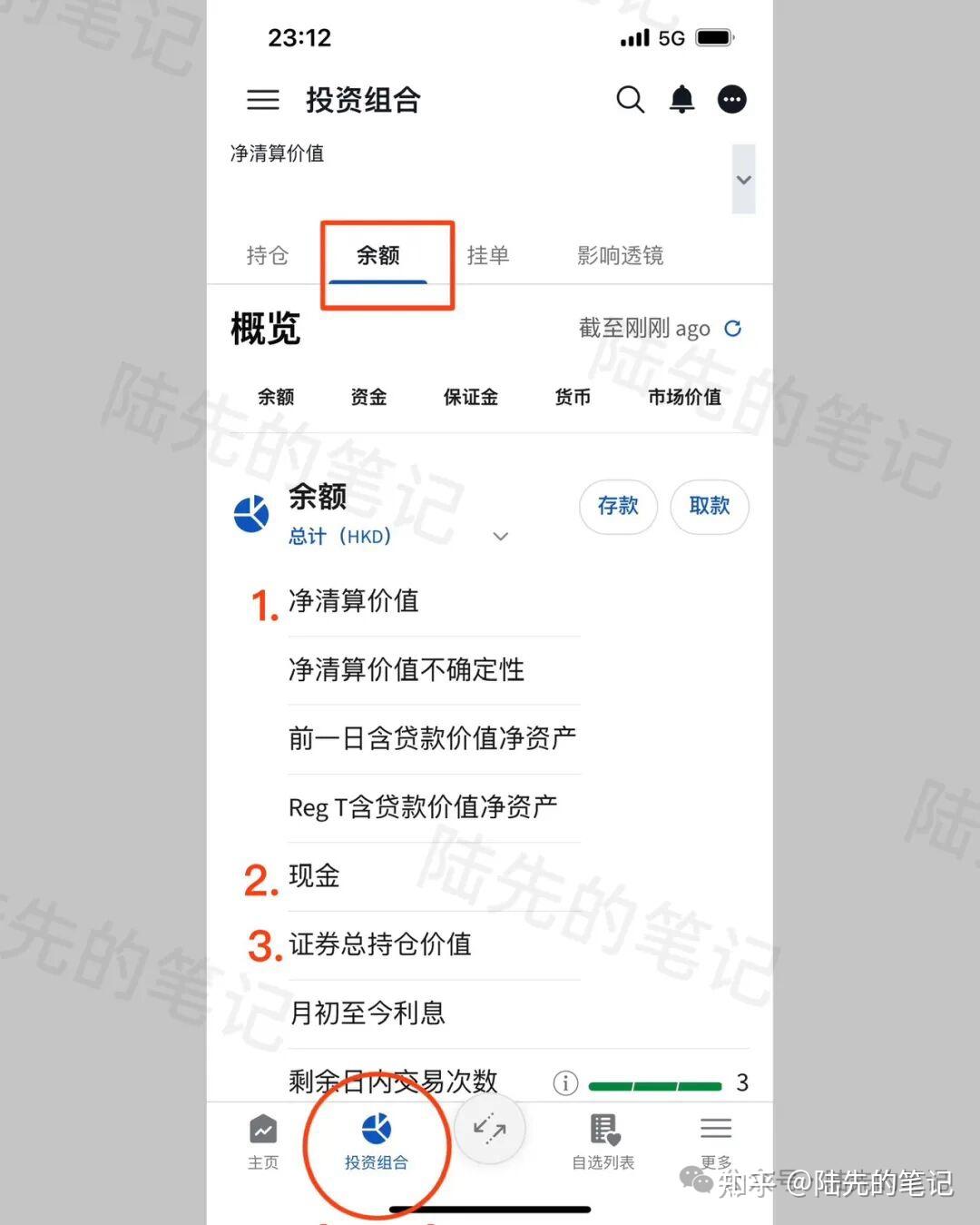 ib保证金账户被收了利息？这些数据要搞懂。从0开始的ib攻略第②期- 知乎
