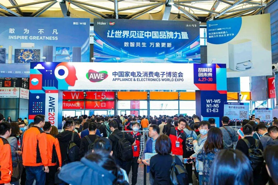 awe2024驱动创新与消费正循环加速智慧生活新场景落地