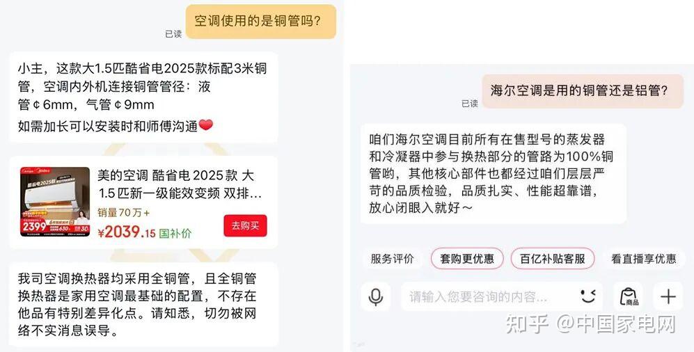 美的海尔等主流品牌坚守铜材品质,警惕营销误导