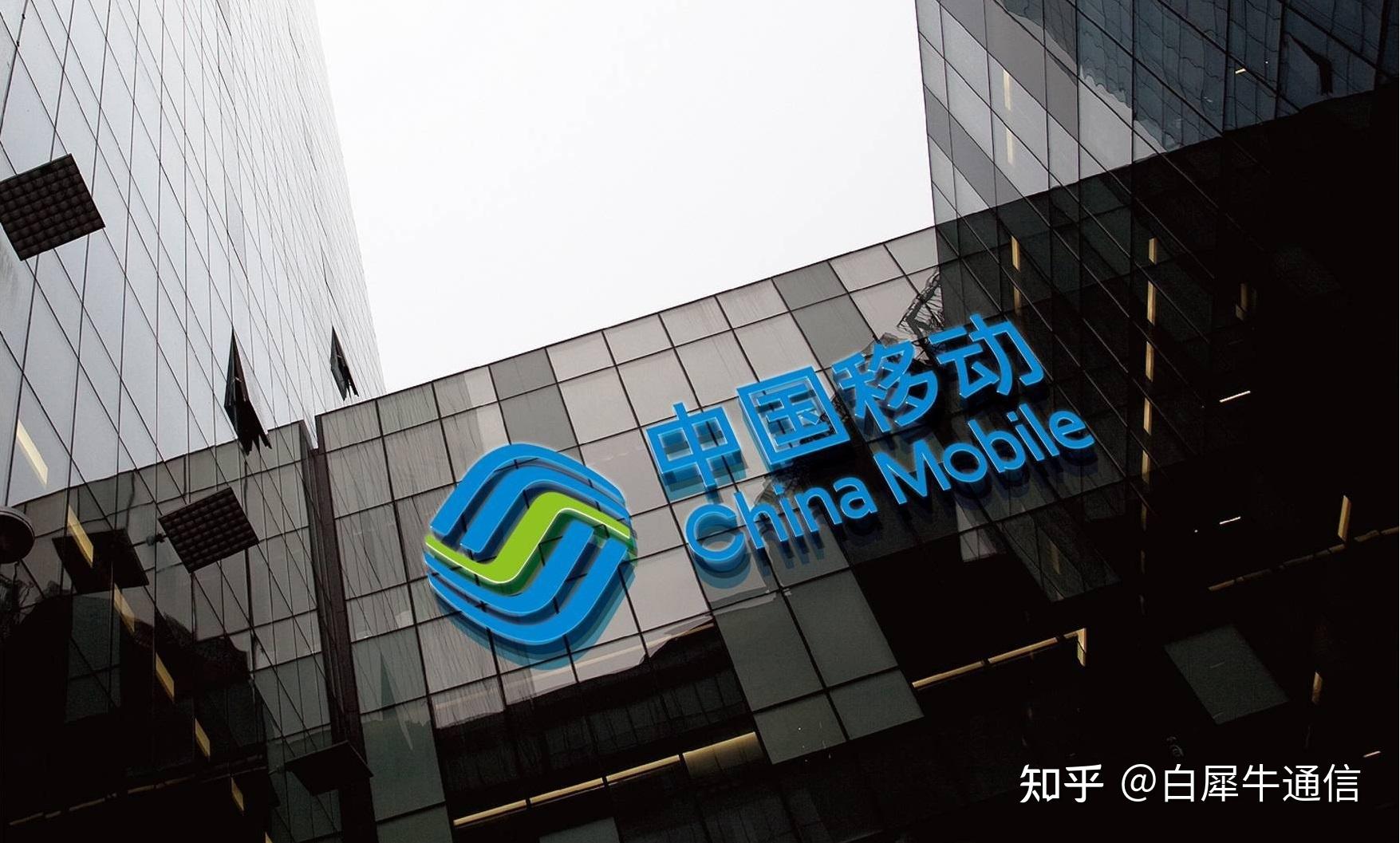 移动云十日谈丨中国移动为什么要做云