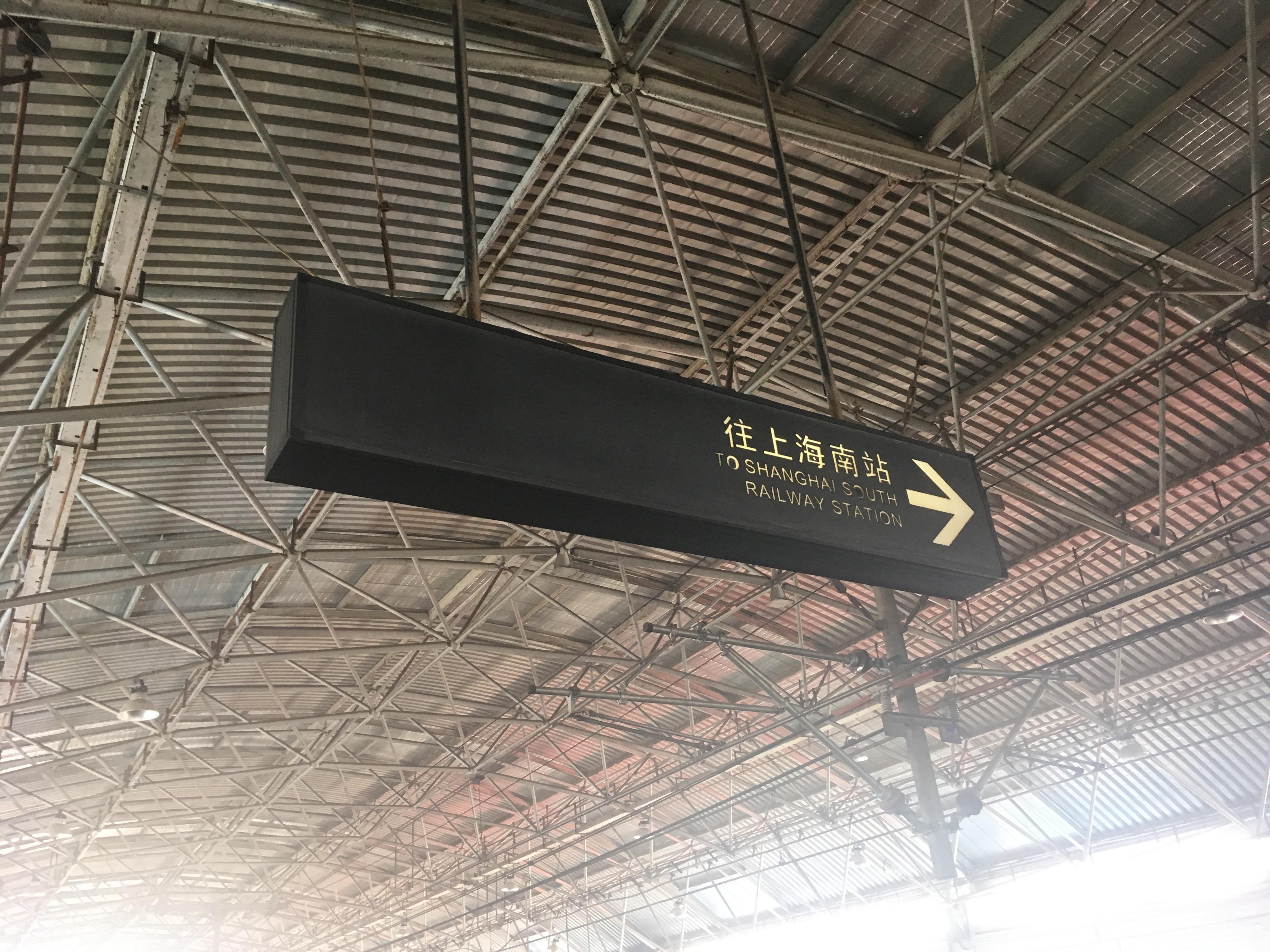 上海地铁的导向标识演化3