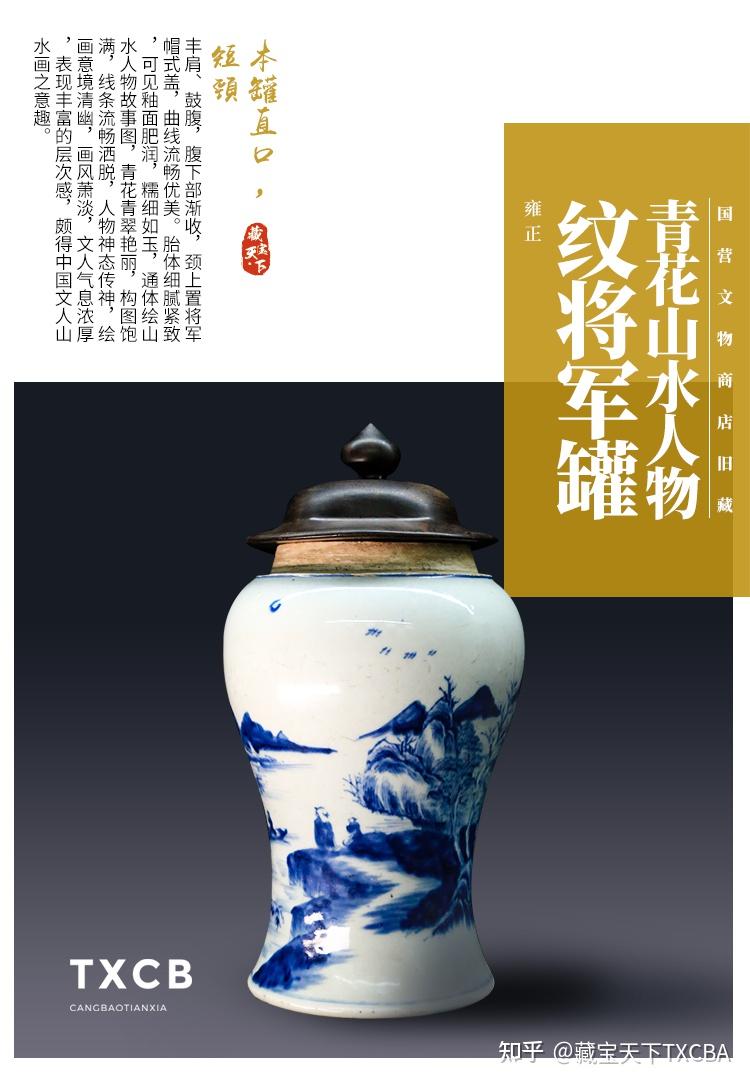 将军罐为何被称为收藏界的黑马