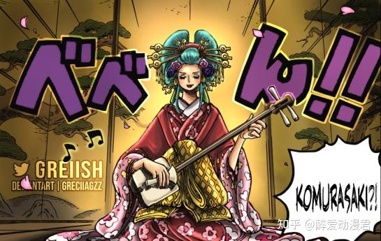 海贼王1032话汉化,光月御田把阎魔留给日和,果然是有原因的 - 知乎