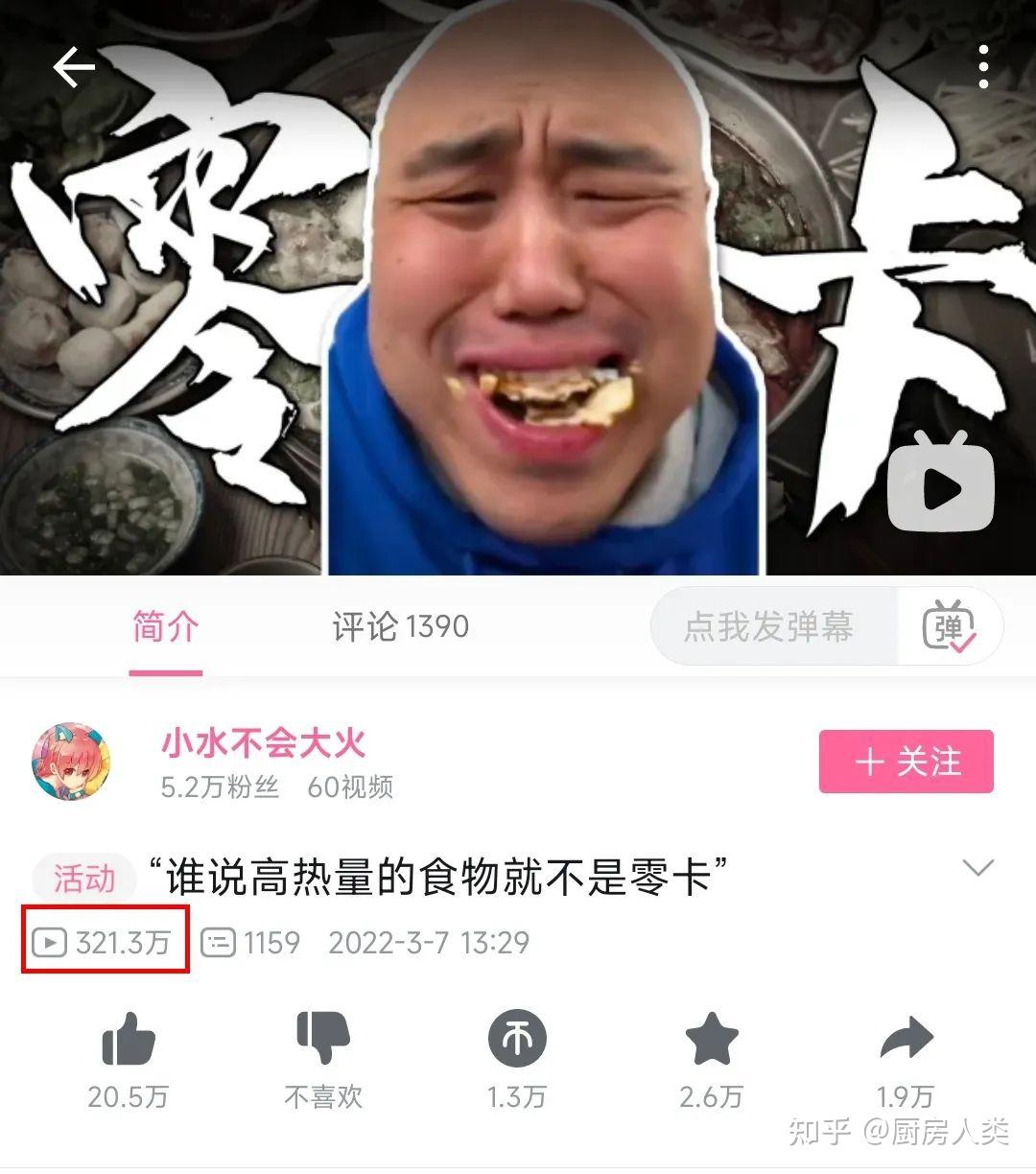 这个光头是怎么靠妹说就是零卡火遍b站的