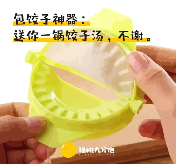 那些厨房神器,教会我告别厨房
