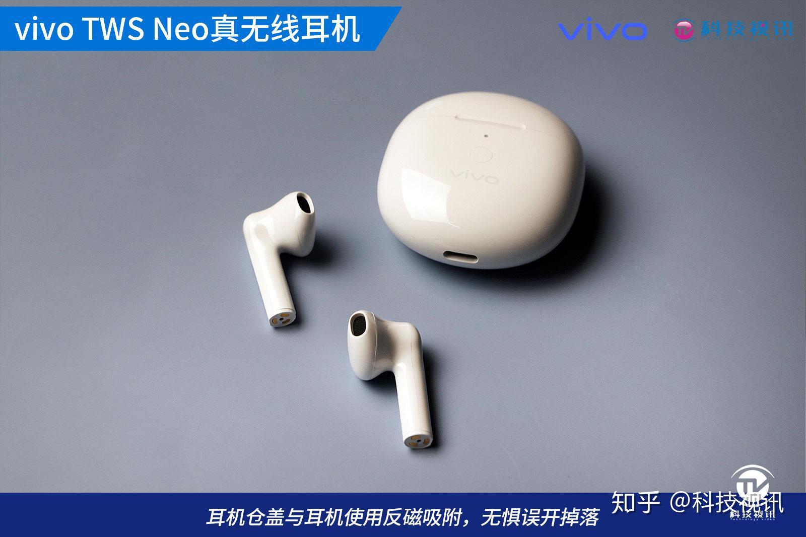 畅玩无线无视延迟vivotwsneo真无线耳机评测