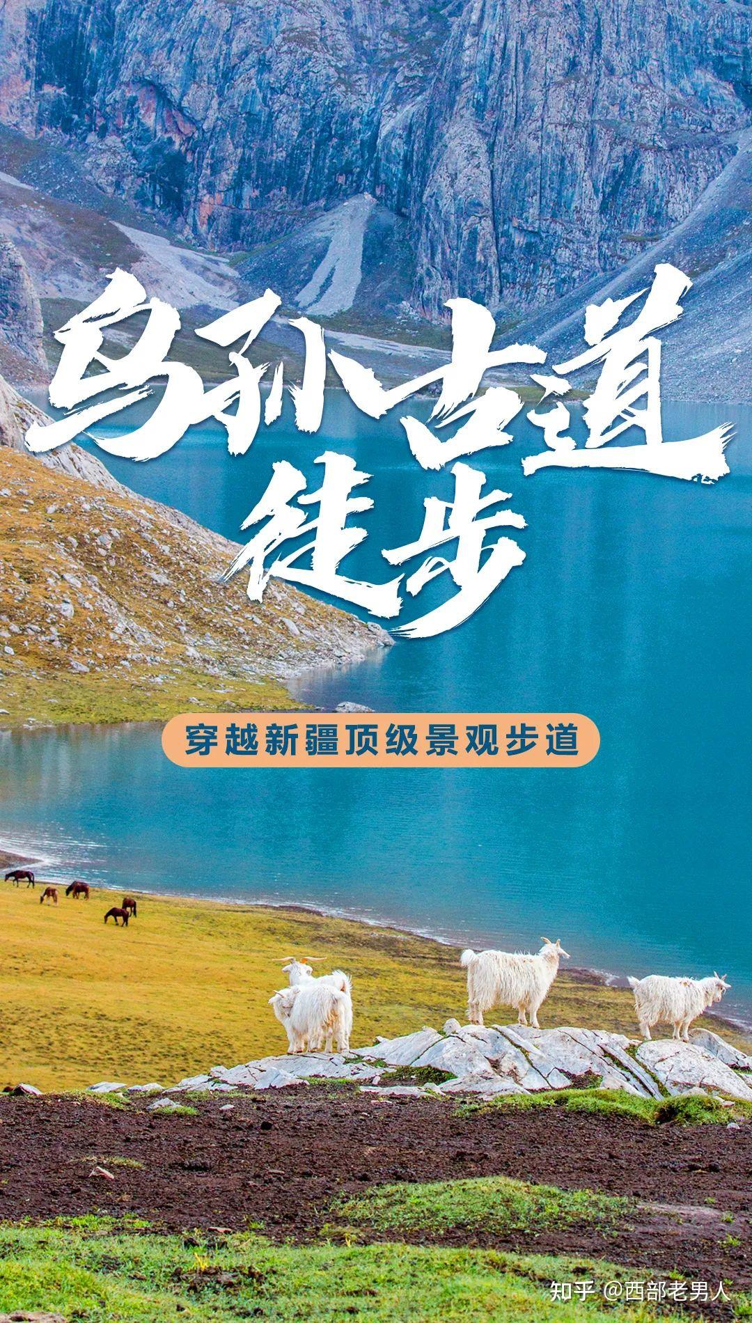 乌孙古道，一步惊险，一步天堂 - 知乎