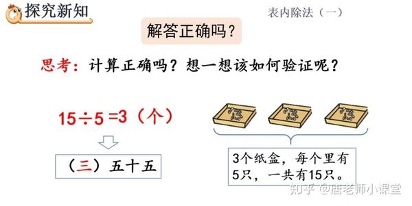 二年级数学解决 平均分 的实际问题 搞清楚这两种情况是关键 知乎